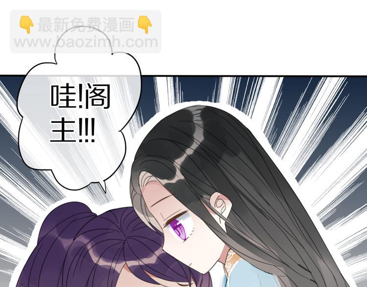 《清风不知意》第29话 又逢故人 第14页