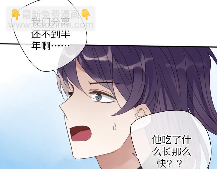 《清风不知意》第29话 又逢故人 第31页