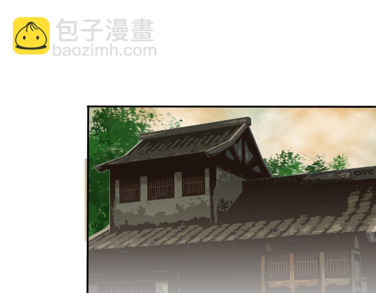 《清风不知意》第29话 又逢故人 第49页