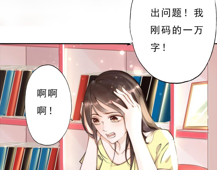 《总有刁民想害朕》第1话 穿越到小说里 第4页