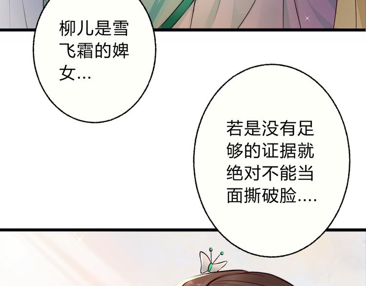 《总有刁民想害朕》第2话 寻找夜明珠 第15页