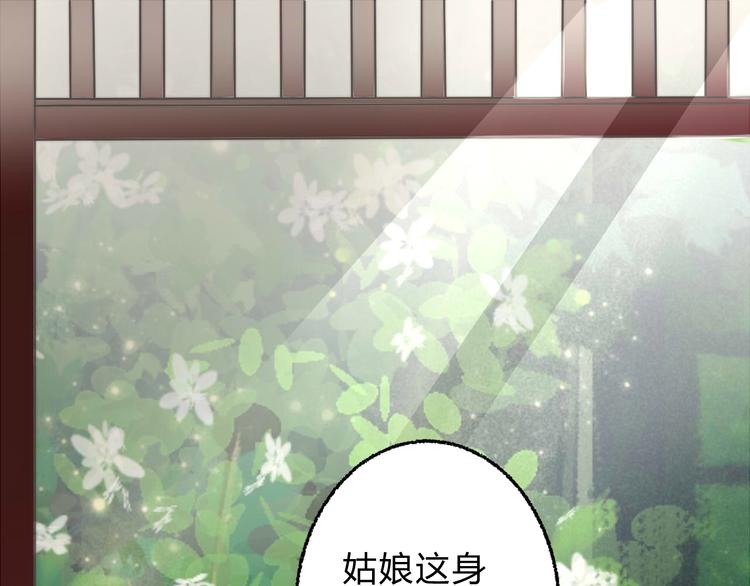 《总有刁民想害朕》第2话 寻找夜明珠 第1页