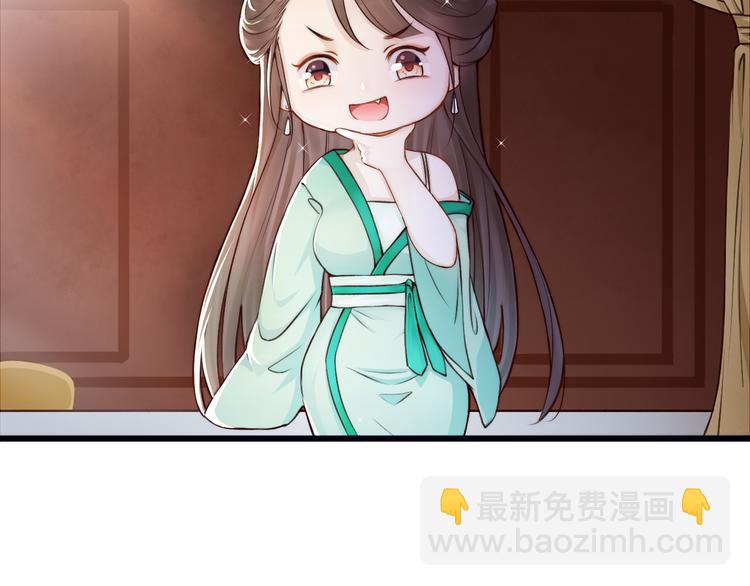 《总有刁民想害朕》第2话 寻找夜明珠 第20页