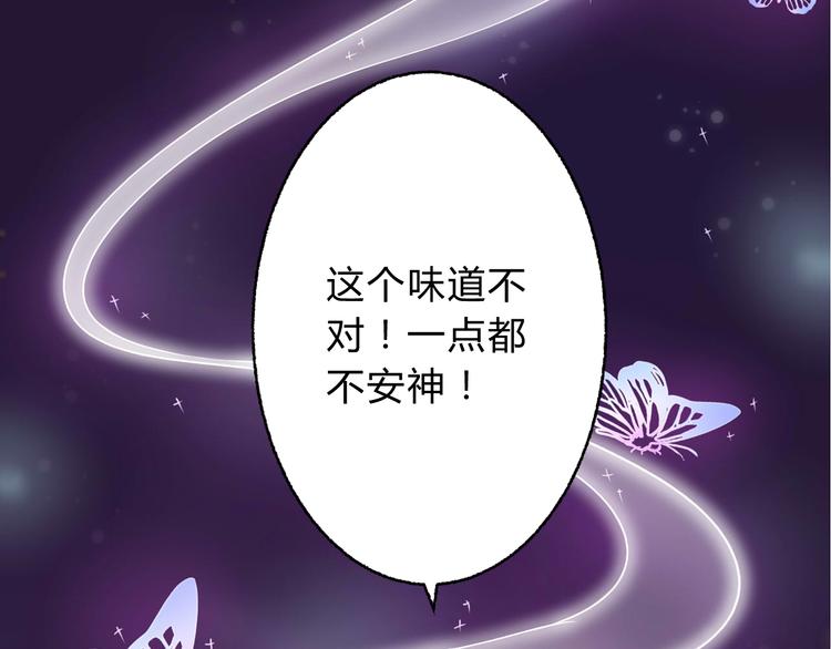 《总有刁民想害朕》第2话 寻找夜明珠 第35页
