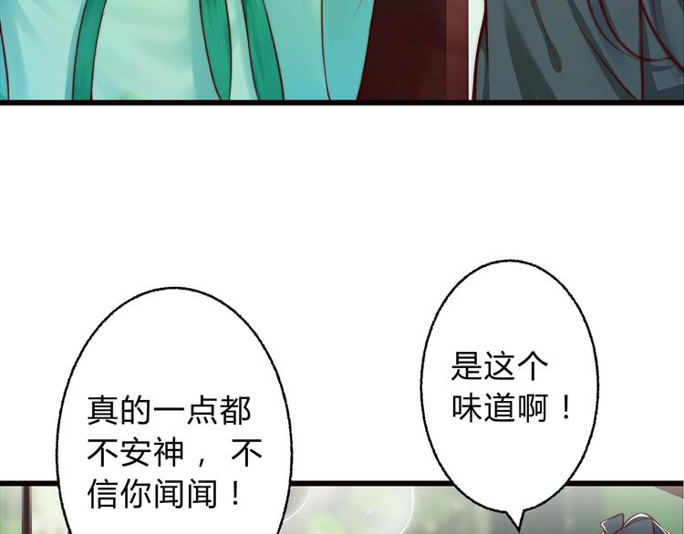 《总有刁民想害朕》第2话 寻找夜明珠 第40页
