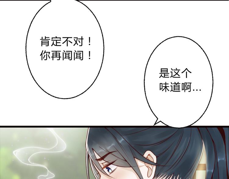 《总有刁民想害朕》第2话 寻找夜明珠 第42页