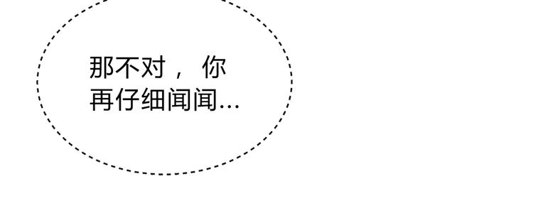 《总有刁民想害朕》第2话 寻找夜明珠 第45页