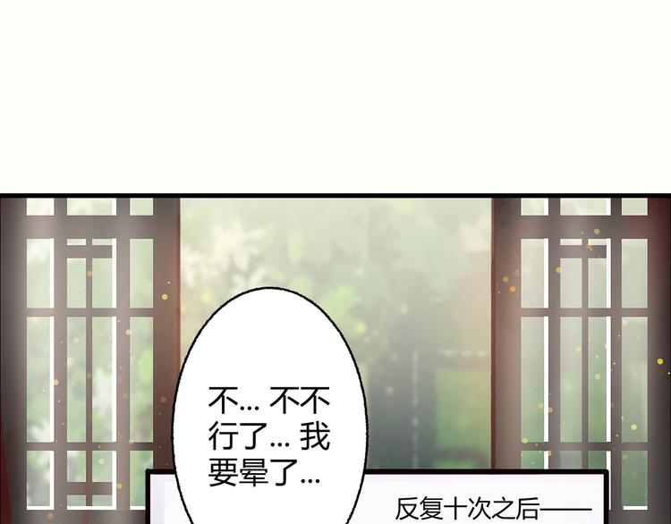 《总有刁民想害朕》第2话 寻找夜明珠 第46页