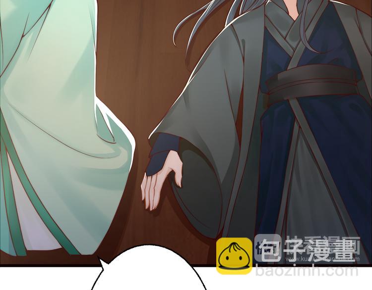 《总有刁民想害朕》第2话 寻找夜明珠 第49页