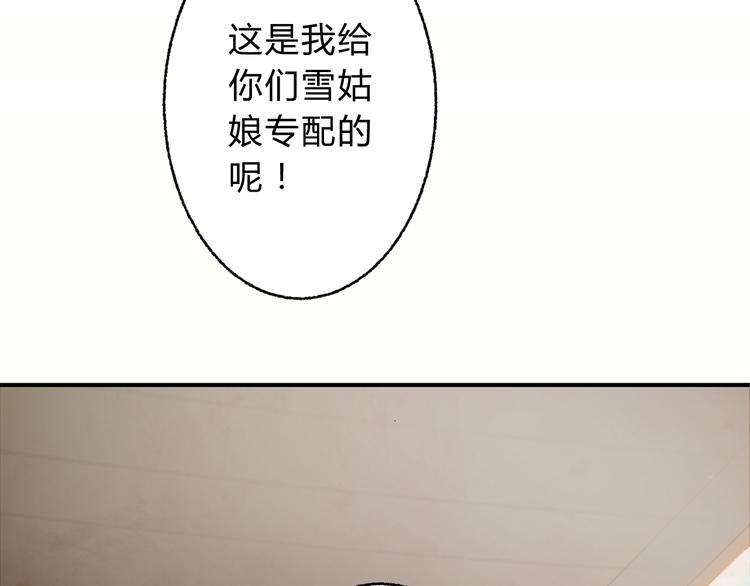 《总有刁民想害朕》第2话 寻找夜明珠 第50页