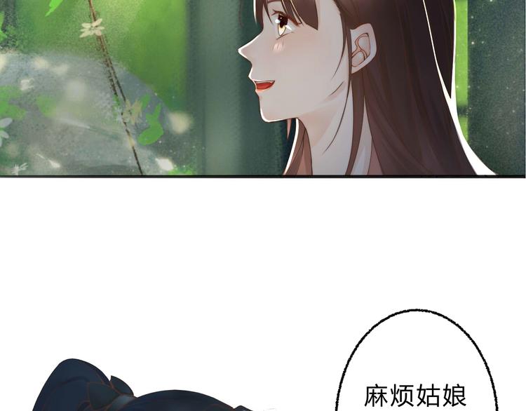 《总有刁民想害朕》第2话 寻找夜明珠 第5页