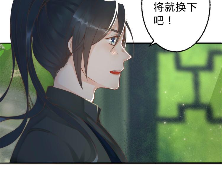 《总有刁民想害朕》第2话 寻找夜明珠 第6页