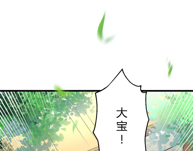 《总有刁民想害朕》第4话 哪儿都有你 第12页