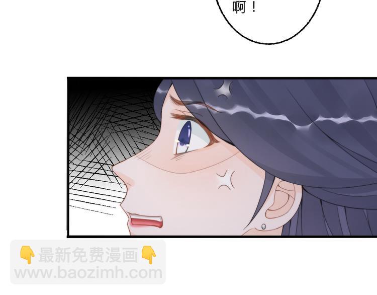 《总有刁民想害朕》第4话 哪儿都有你 第25页