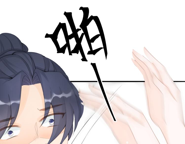 《总有刁民想害朕》第4话 哪儿都有你 第26页