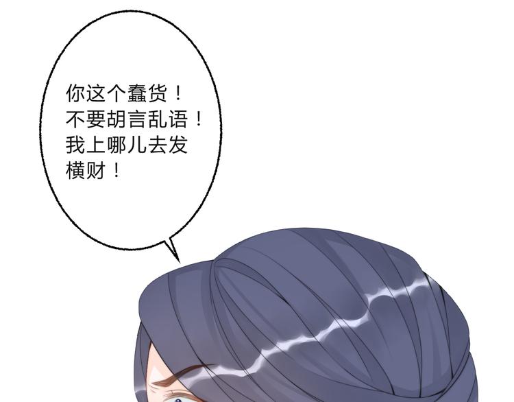 《总有刁民想害朕》第4话 哪儿都有你 第28页