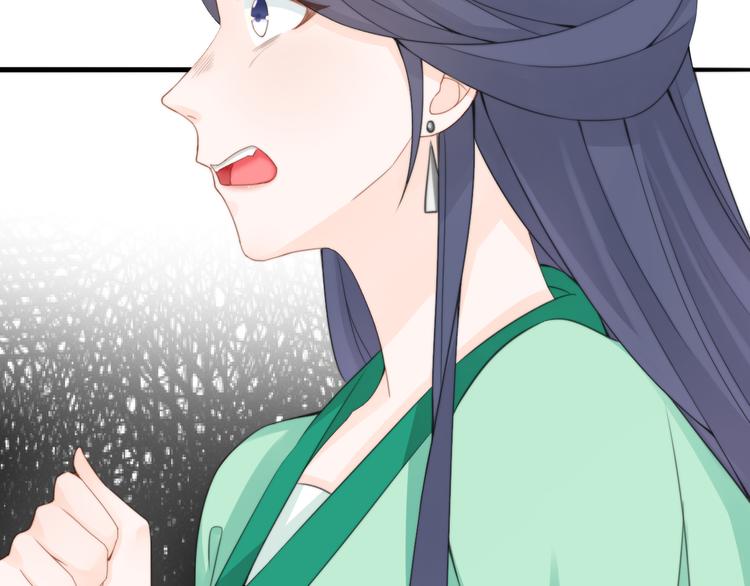 《总有刁民想害朕》第4话 哪儿都有你 第29页