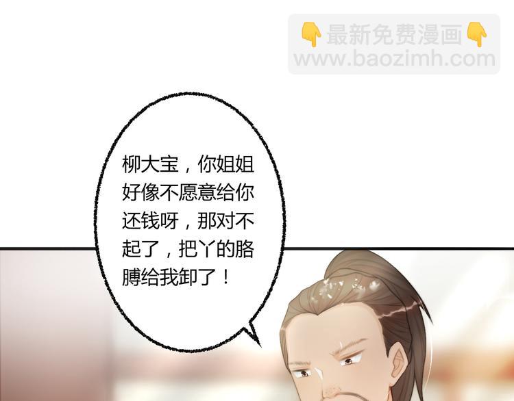 《总有刁民想害朕》第4话 哪儿都有你 第31页