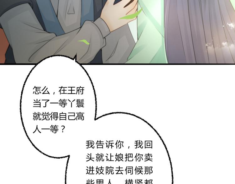 《总有刁民想害朕》第4话 哪儿都有你 第35页