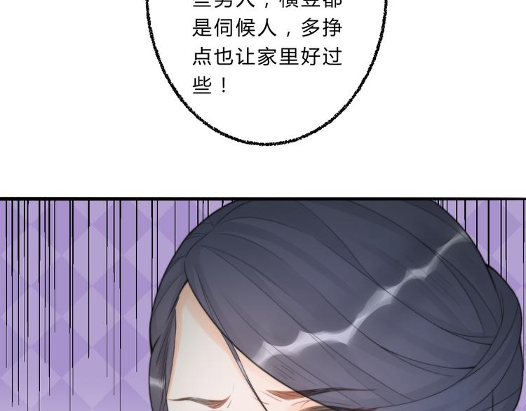 《总有刁民想害朕》第4话 哪儿都有你 第36页