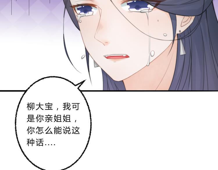 《总有刁民想害朕》第4话 哪儿都有你 第37页