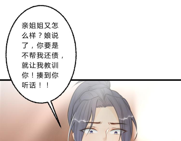 《总有刁民想害朕》第4话 哪儿都有你 第41页