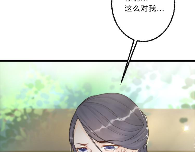 《总有刁民想害朕》第4话 哪儿都有你 第44页