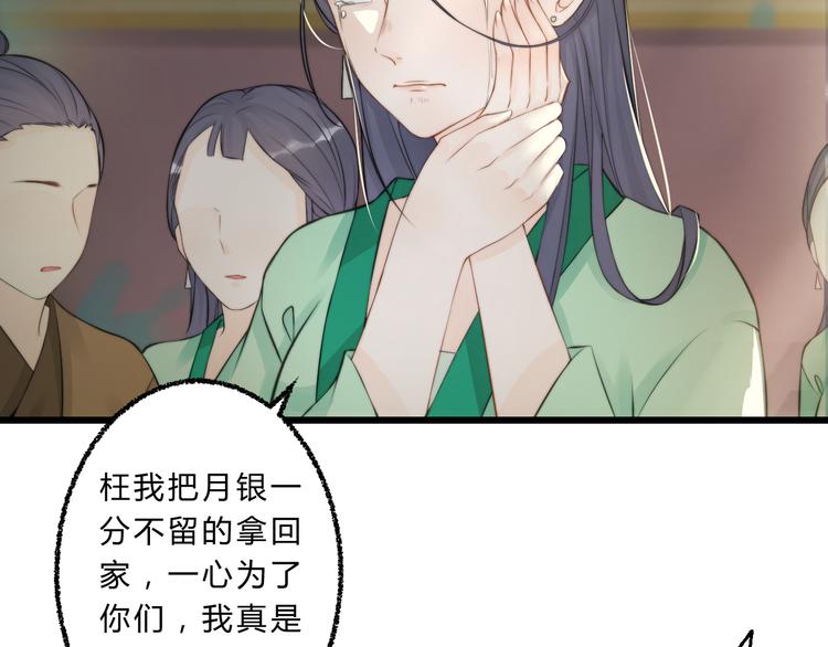 《总有刁民想害朕》第4话 哪儿都有你 第45页