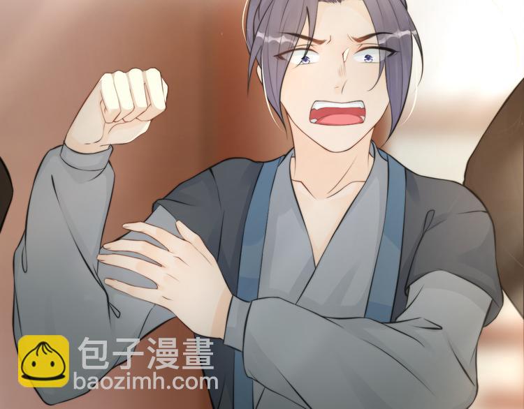 《总有刁民想害朕》第4话 哪儿都有你 第47页