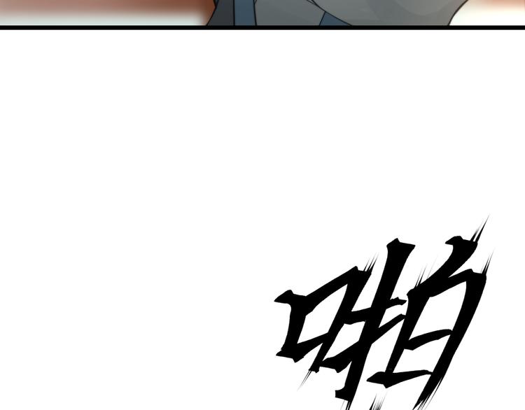 《总有刁民想害朕》第4话 哪儿都有你 第48页