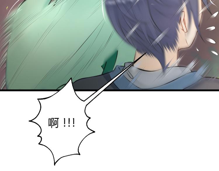 《总有刁民想害朕》第4话 哪儿都有你 第50页