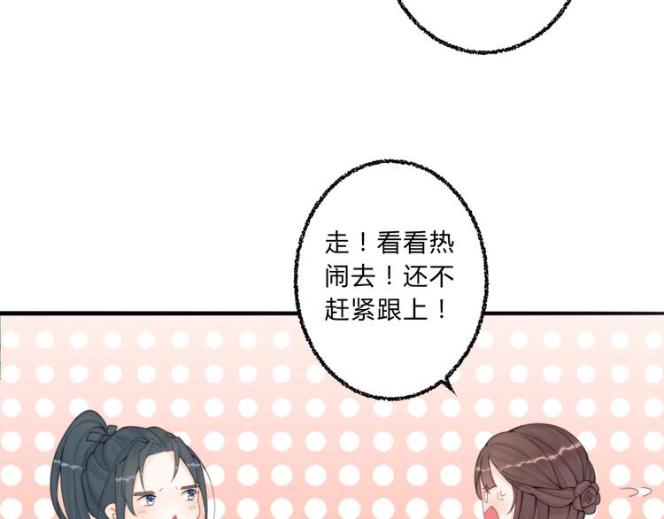 《总有刁民想害朕》第4话 哪儿都有你 第6页