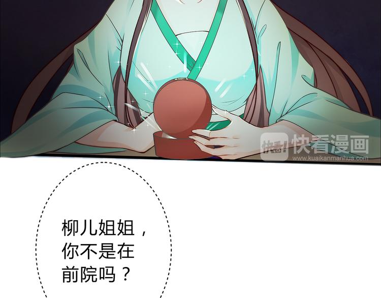 《总有刁民想害朕》第3话 装瞎卖萌 第13页