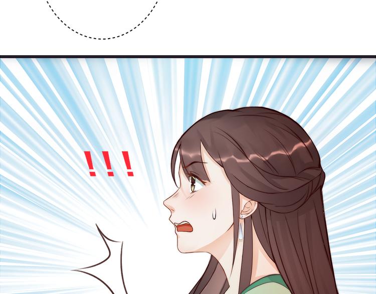 《总有刁民想害朕》第3话 装瞎卖萌 第14页