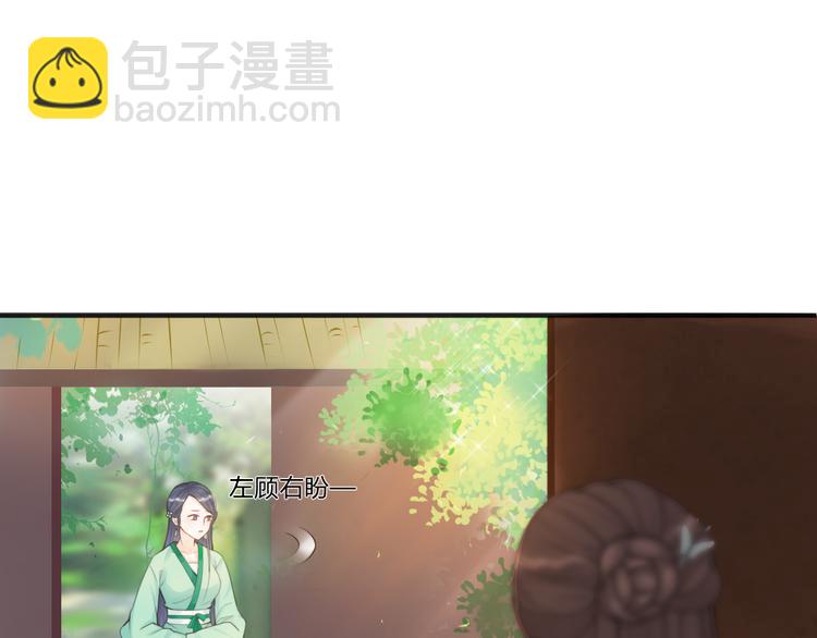 《总有刁民想害朕》第3话 装瞎卖萌 第16页