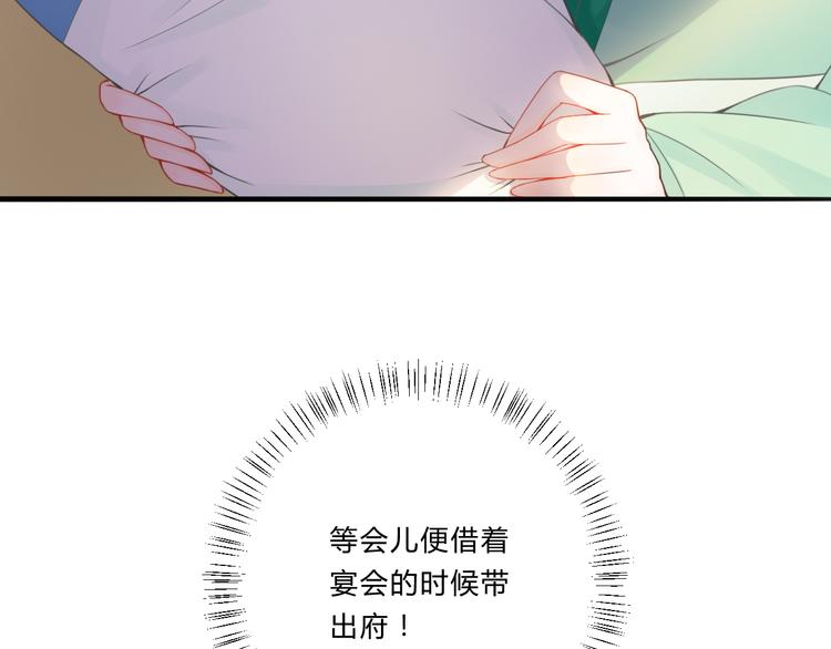 《总有刁民想害朕》第3话 装瞎卖萌 第19页