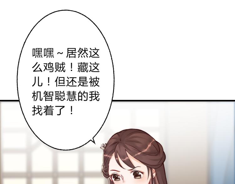 《总有刁民想害朕》第3话 装瞎卖萌 第1页