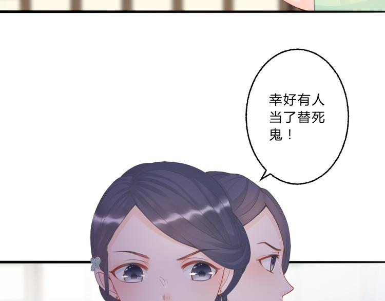 《总有刁民想害朕》第3话 装瞎卖萌 第23页