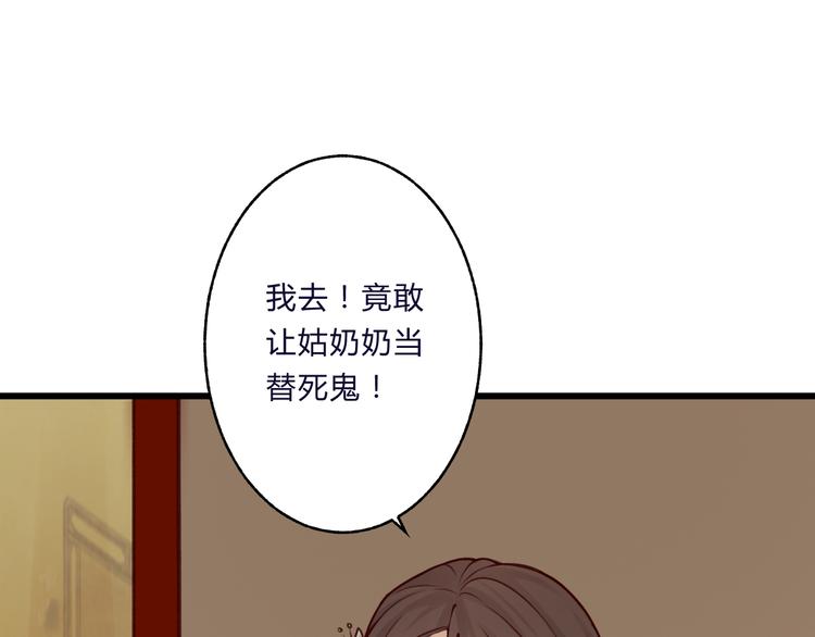 《总有刁民想害朕》第3话 装瞎卖萌 第26页