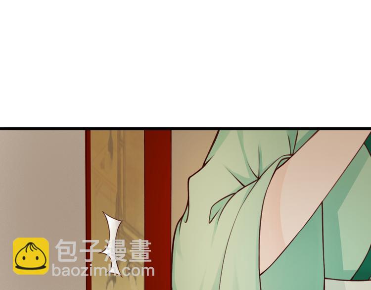 《总有刁民想害朕》第3话 装瞎卖萌 第29页