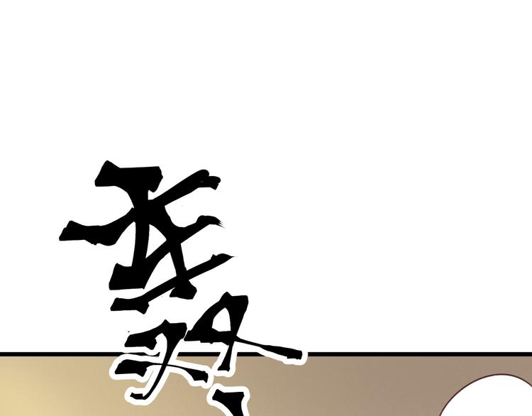 《总有刁民想害朕》第3话 装瞎卖萌 第32页