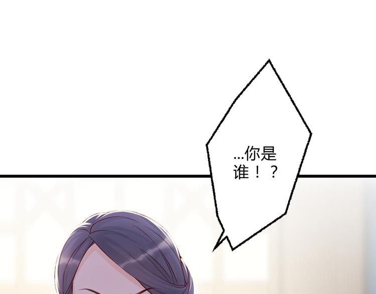 《总有刁民想害朕》第3话 装瞎卖萌 第36页