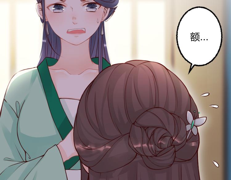 《总有刁民想害朕》第3话 装瞎卖萌 第37页