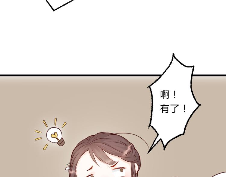 《总有刁民想害朕》第3话 装瞎卖萌 第39页