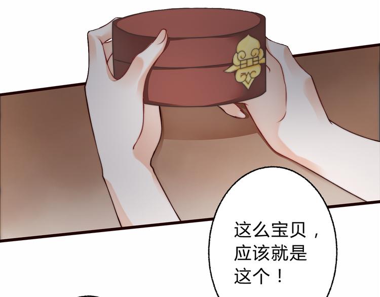 《总有刁民想害朕》第3话 装瞎卖萌 第3页
