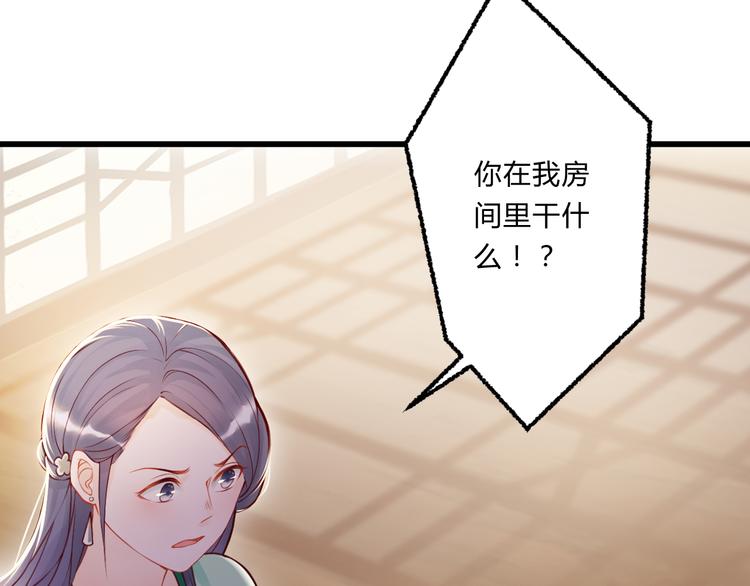 《总有刁民想害朕》第3话 装瞎卖萌 第41页