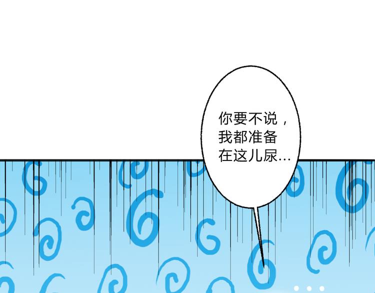 《总有刁民想害朕》第3话 装瞎卖萌 第46页