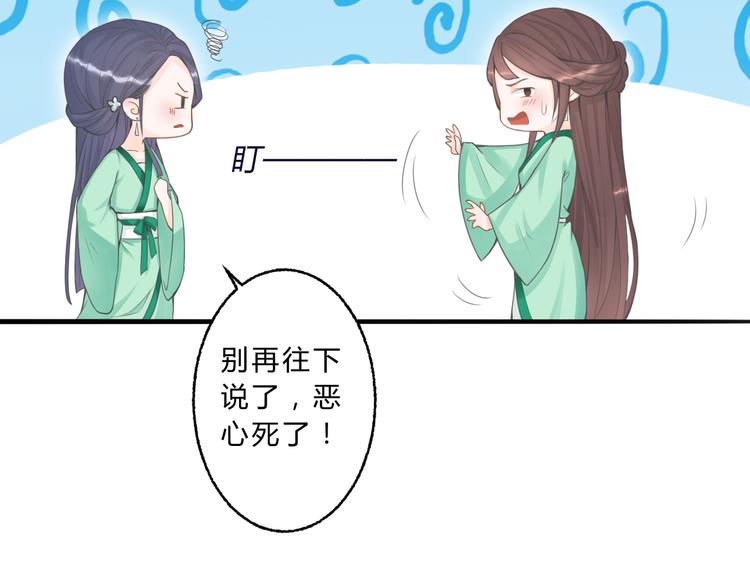 《总有刁民想害朕》第3话 装瞎卖萌 第47页