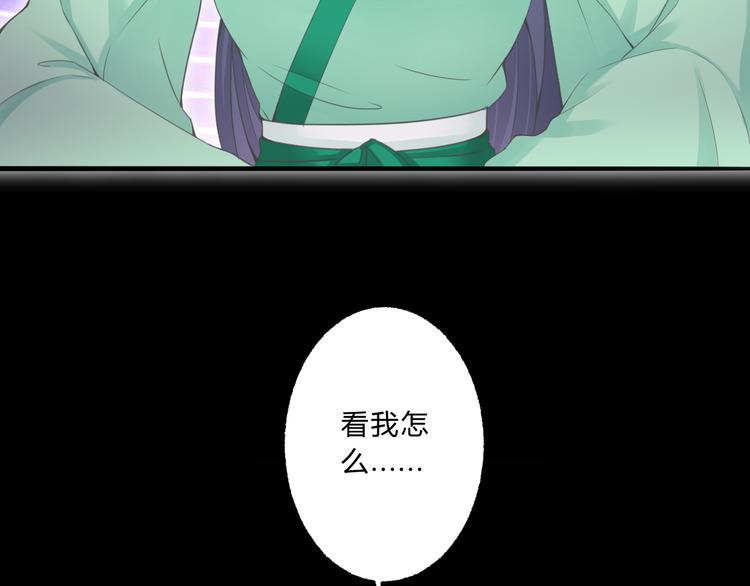 《总有刁民想害朕》第3话 装瞎卖萌 第49页