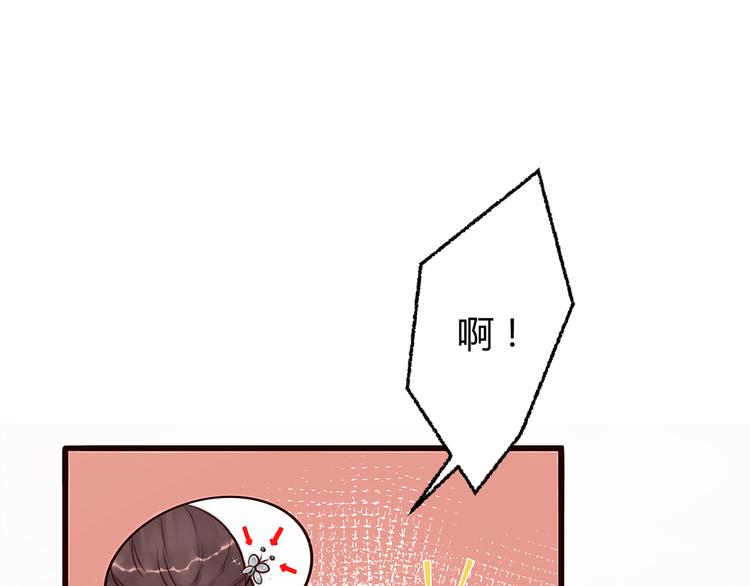《总有刁民想害朕》第3话 装瞎卖萌 第6页